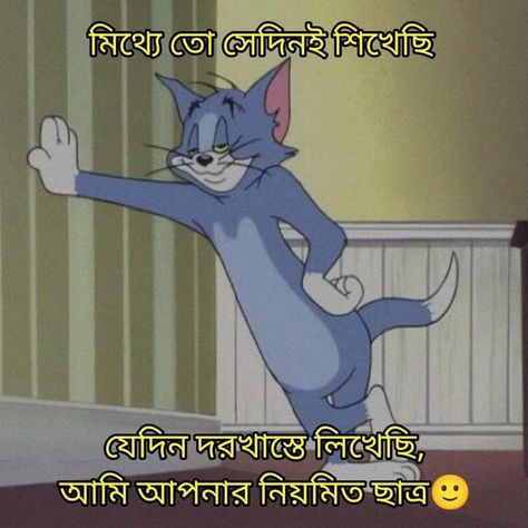 Bangla Funny Status, Bangla Funny Photo, Very Funny Photos, Typography Art Quotes, Funny Face Gif, Funny Photo Captions, Photo Captions, Fake Photo Short Hair, Funny Facebook Status