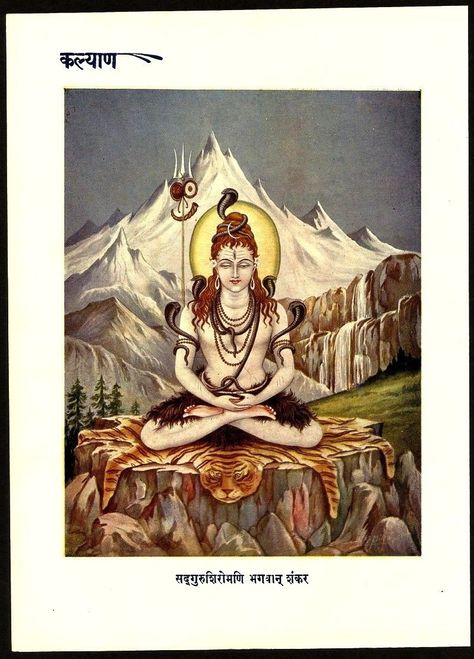 Gauri Shankar, Shiva Shankara, Indian Arts, Mughal Paintings, Temple Art, Hinduism Art, Indian Painting, Hindu Mythology, Shiva Shakti