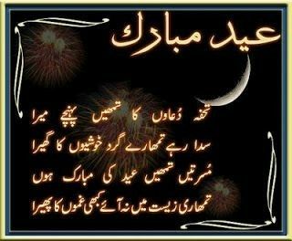 Eid Mubarak Dua#Eid Mubarak wishes#Eid Celebration#Eid Shopping#Tanha Eid#Miss you My Love Eid Mubarak Poetry, Eid Mubarak In Urdu, Eid Poetry In Urdu, Eid Shayari, Ramzan Eid, Eid Mubarik, Eid Poetry, Eid Adha Mubarak, Eid Al Adha Greetings