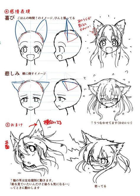 Head Sketches, Ears Drawing, Anime Cat Ears, How To Draw Ears, Illustration Manga, Fox Drawing, Draw Anime, 캐릭터 드로잉, Anime Drawing