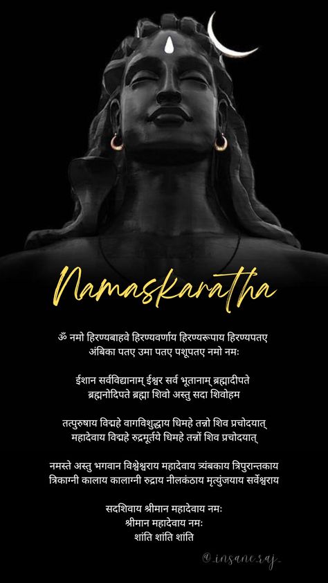 This is full Shiva Namaskaratha Mantra Shiva Mantra Wallpaper, Shiva Shambo, Shiva Art, Phone Wallpaper For Men, Shiva, Mantra, Phone Wallpaper, Meant To Be, Spirituality