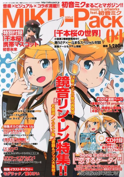 MIKU-Pack magazine Vocaloid, Music, Anime