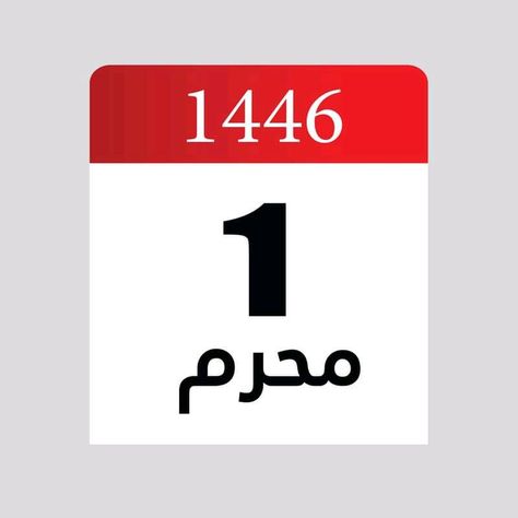 ✨ Today marks the beginning of the Islamic New Year, Muharram 1, 1446. ✨ Wishing everyone peace, prosperity, and blessings in this new year! 🌙🕌 #IslamicNewYear #Muharram #PeaceAndBlessings Islamic New Year, Islamic Videos