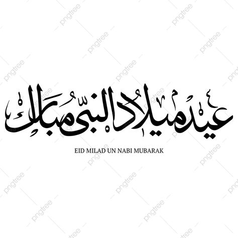 Milad Nabi, Eid Milad Un Nabi, Milad Un Nabi, Eid Milad, Calligraphy Typography, Png Transparent Background, 3d Illustration, Png Transparent, Prints For Sale