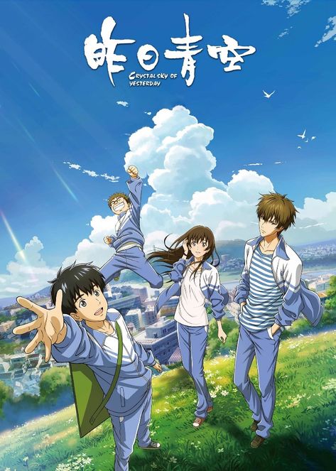 Crystal Sky of Yesterday Crystal Sky Of Yesterday, Yesterday Movie, Kong Movie, Japanese Animated Movies, Anime Suggestions, Animes To Watch, Anime Watch, Anime Poster, Anime Songs