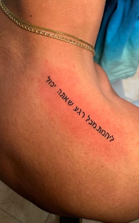 Yahweh In Hebrew Tattoo, Hebrew Letter Tattoo, Hebrew Writing Tattoo, Fine Line Hebrew Tattoo, Hebrew Tattoo Men, Judaica Tattoo, Hebrew Tattoos For Women, Tattoo In Hebrew, Precious Tattoo