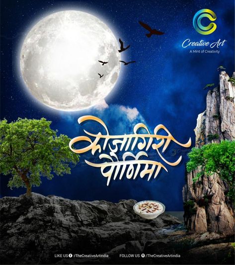 On this full Moon Night, you all get blessed with prosperity & success. Happy Kojagiri Purnima . Happy Kojagiri Purnima Wishes, Kojagiri Purnima Poster, Kojagiri Purnima Photo, Kojagiri Purnima Banner, Kojagiri Purnima, Dasara Wishes, 3840x2160 Wallpaper, Sketch Images, Dark Background Wallpaper