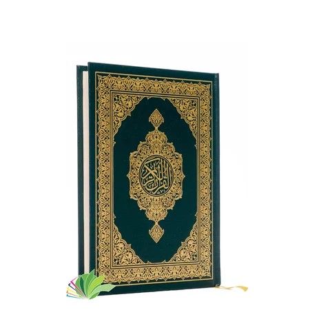 Green Quran, Quran Covers, Islamic Store, Islamic Page, Love Couple Wallpaper, Floral Border Design, Travel Time, Couple Wallpaper, Floral Border