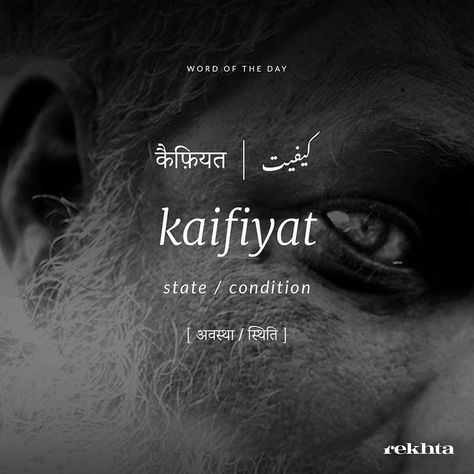 Heartfelt Shayari, Learning Urdu, Urdu Learning, Urdu Dictionary, Urdu Vocabulary, Words For Writers, Words In Different Languages, Urdu Words With Meaning, Language Urdu