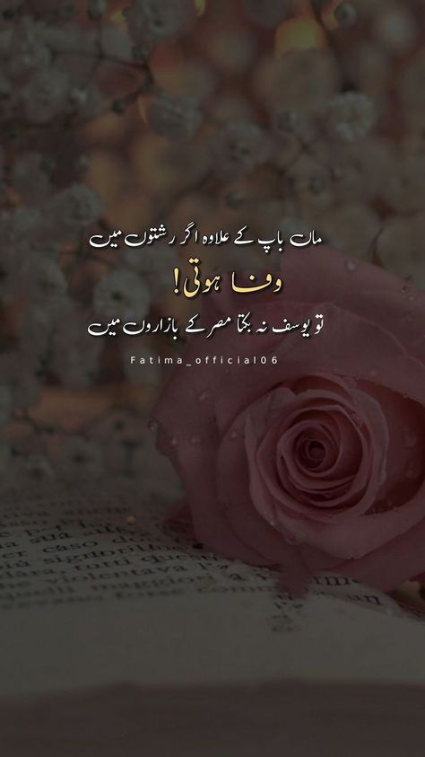 Respect Parents Quotes, Muslim Kids Fashion, Love My Parents, Respect Your Parents, I Love My Parents, Urdu Quotes Images, Aesthetic Poetry, Just Happy Quotes, Inspirational Quotes With Images