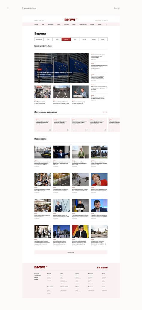 News — Online news portal on Behance News Landing Page, Online News, Recent News, The Project, Landing Page, Portal, Alexander, Web Design, Photoshop