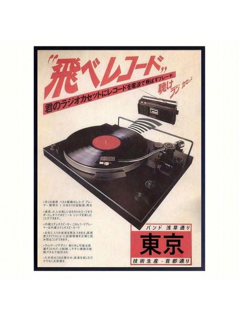 Vintage Japanese Music Record Player Canvas Poster - Retro Art Deco Style Wall Art For Home Office, Living Room, Bedroom - Frameless Ink Art Print, Indoor Portrait Orientation, Music Theme Wall Hanging Decor For All Seasons A Modern   Canvas Geometric,Graphic Unframed Painting   Home Decor, size features are:Bust: ,Length: ,Sleeve Length: Iklan Vintage, Technics Turntables, Manga Magazine, Japanese Ads, Retro Tech, Vintage Poster Design, Japanese Graphic, Graphic Posters, Retro Posters