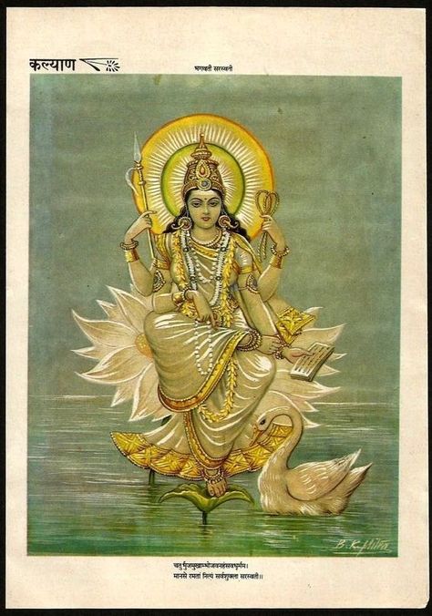 Libra Moon, Goddess Saraswati, Saraswati Devi, Saraswati Goddess, Shakti Goddess, Indian Goddess, Vintage India, Hinduism Art, Vedic Art