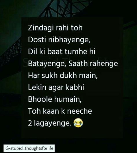 Dosti Love Shayri, Yaari Dosti Shayari, Funny Shayari For Best Friend, Shayri Dosti, Best Friend Shayari, Taking Walks, Words For Best Friend, Dosti Shayari, Bestest Friend Quotes