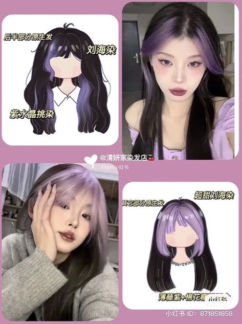 Color Under Hair, Color Anime Hair, Underdye Hair, Under Hair Color, Pretty Hair Cuts, Color Anime, Hair Color Idea, Anime Hair Color, 2024 Hair Color