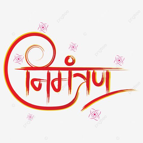 Nimantran Png, Calligraphy Background, Allu Arjun Images, Hindi Calligraphy, Picsart Png, Guru Purnima, Calligraphy Practice, Allu Arjun, How To Write Calligraphy