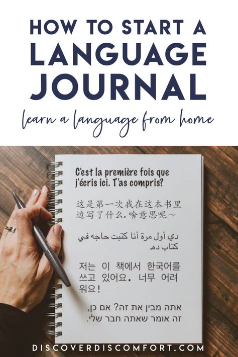 Getting started journaling in another language — and it doesn’t have to be as difficult as you think. Start a language journal in 3 easy steps. | language journaling | language diary | foreign language journal | learn a language at home | learn language from home | language learning resources | learn a language fast | daily language practice | language learning tips | #discoverdiscomfort Foreign Language Journal, Learn A Language Fast, Language Learning Tips, Multi Lingual, Language Practice, Language Journal, French Reading, Language Tips, Learn Language