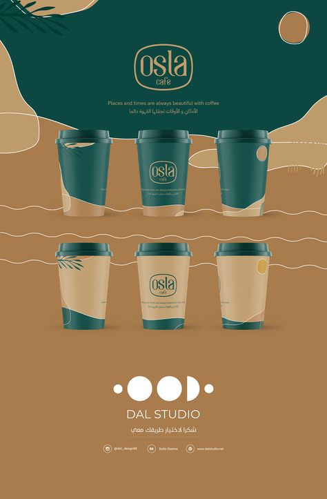 Paper coffee cup design for Osla coffee shop on Behance Paper Coffee Cup Design Ideas, Spring Roll Recipe, Spring Roll, Paper Coffee Cup, Coffee Cup Design, Different Ideas, Roll Recipe, Spring Design, Spring Rolls