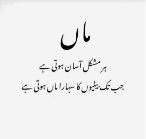 Ammi Jaan Dp, Ammi Jaan Quotes, Ammi Jaan, Chicken Starter, Chicken Starter Recipes, Starter Recipes, Beautiful Status, Ya Allah, Starters Recipes