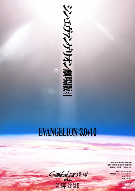 evangelion End Of Evangelion, Evangelion Art, Tv Series Online, Witch Academia, Neon Genesis Evangelion, The Visitors, Drama Movies, Movie Poster, Movie Tv