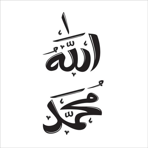 Allah Muhammad Lafadz Arabic. Islamic calligraphy. Allah Wallpaper Aesthetic, Allah Muhammad Calligraphy, Muhammad Calligraphy, Calligraphy Islamic Art, Office Desk Designs, Allah Calligraphy, Allah Wallpaper, Arabic Calligraphy Art, Wallpaper Art