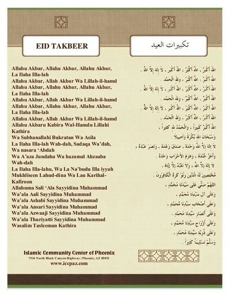 Eid Takbeers Takbir Eid, Eid Takbir, Hijabi Quotes, Eid Takbeer, Islam Teachings, Eid Prayer, Muslim Kids Activities, Eid Mubarak Greetings, Allah Names