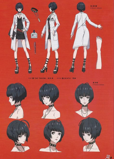 Cosplay Reference Persona 5 Art Book, Tae Takemi, Persona Five, Character Reference Sheet, Character Turnaround, Persona 5 Anime, Character Model Sheet, 5 Anime, Poses References