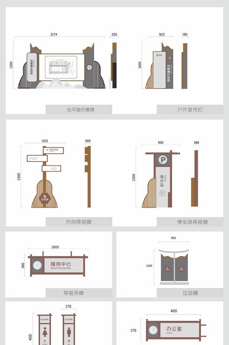 Hui-style Park Scenic Spot Guide System#pikbest##Decors & 3D Models Guide System, Directional Signage, Sign System, Wayfinding Design, Wayfinding System, Signage System, Interior Design Sketches, Entrance Sign, Stencil Templates