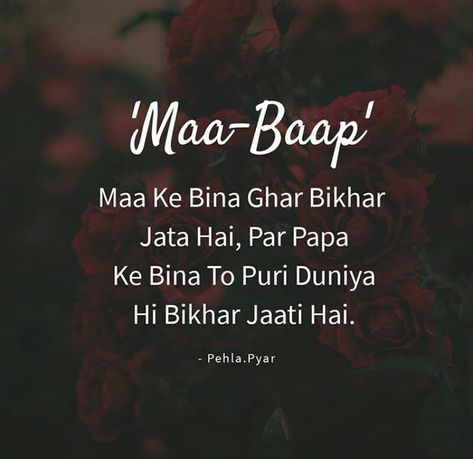 Miss u abb Miss U Ammi Quotes, Roman English Quotes, Mom Dad Quotes, Mother And Father Quotes, Mom Papa, Antique Quotes, Ammi Abbu, Father Love Quotes, Love Parents Quotes