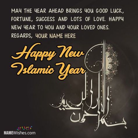 Moharam Wishes In English, Muslim New Year Wishes, Muharram New Year Wishes, Hijri New Year Greetings, New Islamic Year Wishes, New Year Quotes In Urdu, Islamic New Year Muharram Quotes, Happy Hijri New Year, Happy New Islamic Year