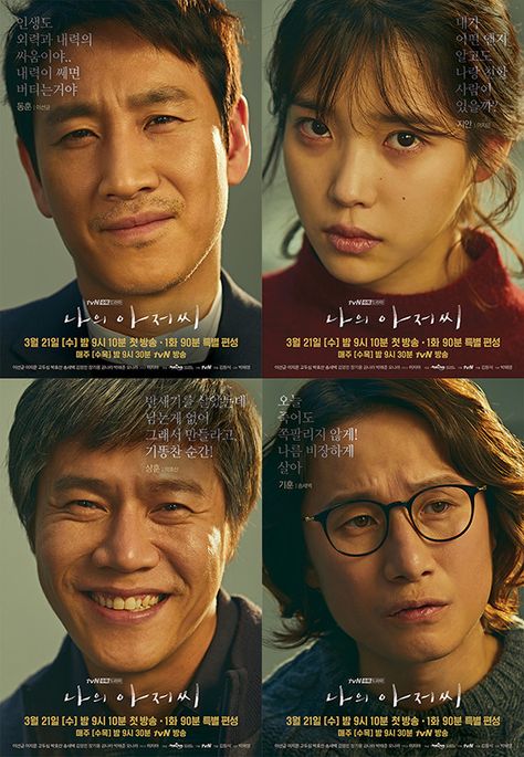 My Mister...LOVED! Iu Drama, Kdrama Recommendation, My Mister, Lee Sun Kyun, Watch Korean Drama, Korean Drama Series, Movies Posters, Sung Kyung, Park Min Young