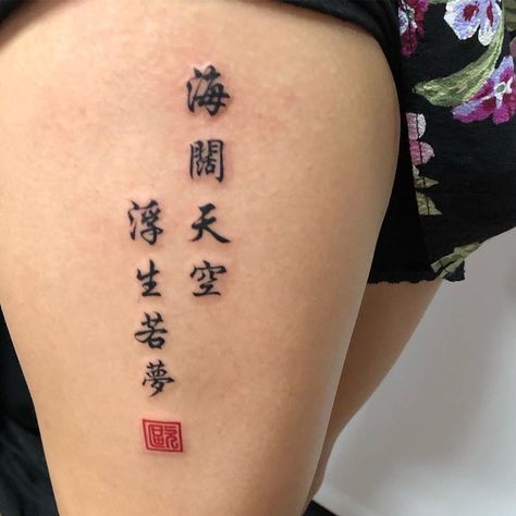 Chinese Style Tattoo, Chinese Letter Tattoos, Chinese Character Tattoos, Poem Tattoo, Tattoo Artists Near Me, Calligraphy Tattoo, Chinese Tattoo, Inked Tattoo, Style Tattoo