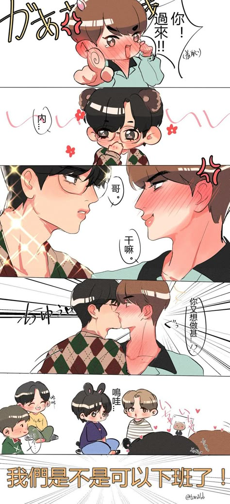 Taejin Fanart, Taejin Bts, Bts Twice, Vkook Fanart, Fanart Bts, Bts Ships, Bts Art, Bts Fans, Bts Chibi