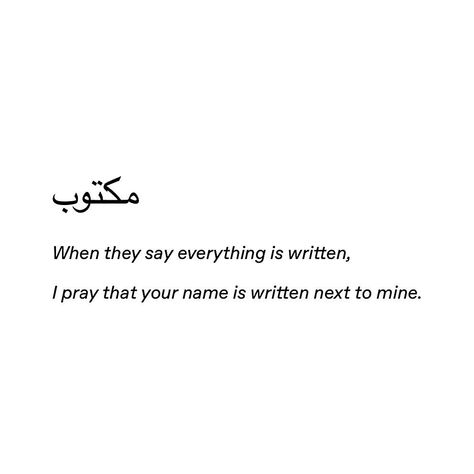 Arabic Quotes Love, Mahmoud Darwish Poetry, Poetic Rizz, Arab Poetry, Arabic Poems, Mahmoud Darwish, Arabic Quotes With Translation, Arabic Poetry, Short Islamic Quotes