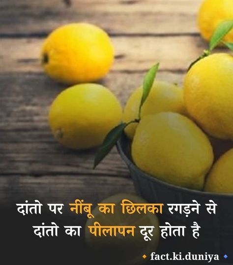 Fruits Facts In Hindi, Rajput Wallpaper, Fact In Hindi, Jyotish Remedy, Fruit Facts, Kitchen Hacks Food, Facts In Hindi, Tips For Happy Life, Mantra For Good Health