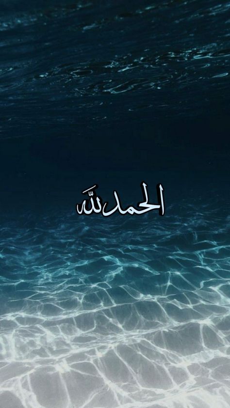 Islamic Iphone Wallpaper, Iphone Islamic Wallpaper, Makkah Aesthetic, Aesthetic Islamic, Islamic Wallpaper, Wallpaper 4k, Resolution, Iphone