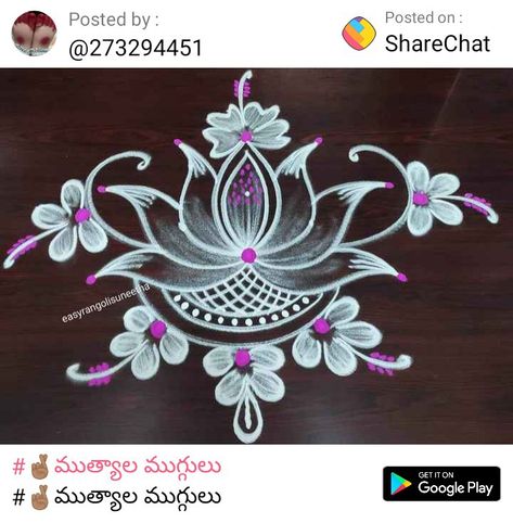 Padma Muggu, Gadapa Muggu Designs, Easy Rangoli Designs Videos, Very Easy Rangoli Designs, Rangoli Designs Photos, Alpona Design, Easy Rangoli Designs Diwali, Rangoli Side Designs, Simple Flower Design