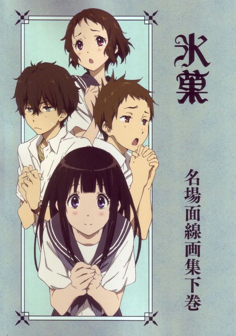 Kyoto Animation, Anime Poster, Anime Stickers, Anime Character Drawing, Animation Studio, Anime Movies, Anime Comics, Art Book, Anime Love