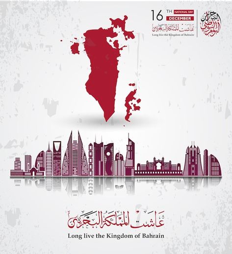 Vector bahrain national day with arabic ... | Premium Vector #Freepik #vector #national #flag #independence #flag-design Bahrain National Day Design, Bahrain National Day, National Day, National Flag, Bahrain, Flag Design, Vector Photo, Independence Day, Premium Vector