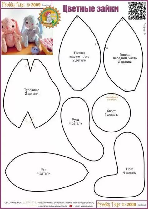 Pretty Toys Patterns, Memory Bears Pattern Free, Dog Sewing Patterns, Memory Bears Pattern, Bear Patterns Free, Teddy Bear Sewing Pattern, Felt Toys Patterns, Bunny Soft Toy, Soft Toy Patterns