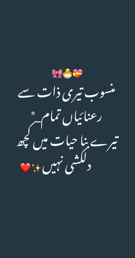 Husband Birthday Quotes In Urdu, Love Quotes For Him Romantic In Urdu, Love Quotes For Him In Urdu, Love Quotes For Him Urdu, Birthday Words For Husband, Humsafar Quotes, One Line Love Quotes, Cute Smile Quotes, Beautiful Couple Quotes