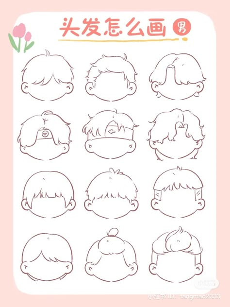 Anime Hair Color Ideas, Cartoon Tutorial, Anime Hair Color, Head Cartoon, Chibi Hair, Tutorial Drawing, Chibi Sketch, Drawing Hair Tutorial, Seni Dan Kraf