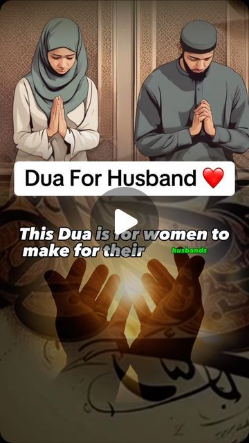 Dua For Husband Success, Dua For Sister, Dua For My Husband, Dua For Family, Dua For Husband Love, Dua For Husband, Muslim Love, Dua Quran, Life After Marriage