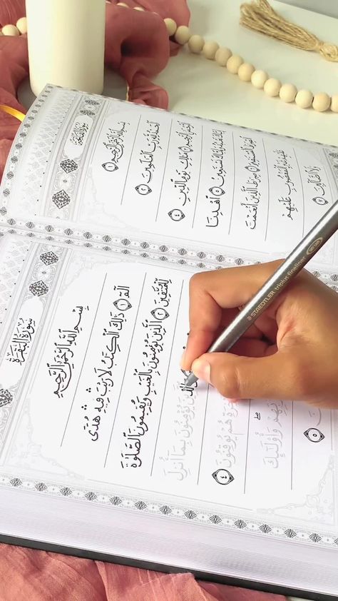 Quran Trace - This is the Quran you never knew you needed... Tracing Quran, Alphabet Tracing, The Quran, You Never Know, Ramadan, Quran, To Read, Knowing You, You Never