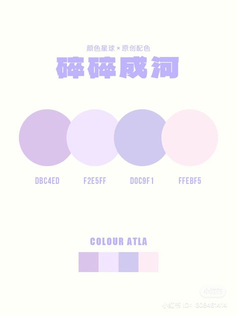 Cute Colour Schemes, Pastel Color Codes, Purple Pastel Color Palette, Pastel Purple Color Palette, Pastel Color Combinations, Procreate Color Palettes, Flat Color Palette, Procreate Color Palette, Purple Palette