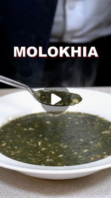 Egyptian Molokhia, Molokhia Recipe, Dried Bay Leaves, Egyptian Food, Healthy Homemade Recipes, Fresh Chicken, Bay Leaves, January 25, Whole Chicken