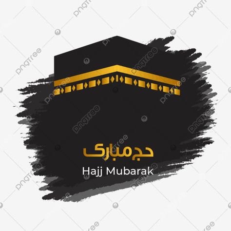 Hajj Images, Purple Flower Background, Eid Images, Happy New Year Love, Hajj Mubarak, Inspirational Quotes In Urdu, Eid Mubarak Greeting Cards, Eid Mubarak Greetings, Happy Eid Mubarak