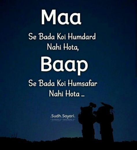 Cute Family Quotes, Ammi Abbu, Father Love Quotes, Love Parents Quotes, My Parents Quotes, I Love My Parents, Family Love Quotes, Love My Parents, Inspirational Smile Quotes