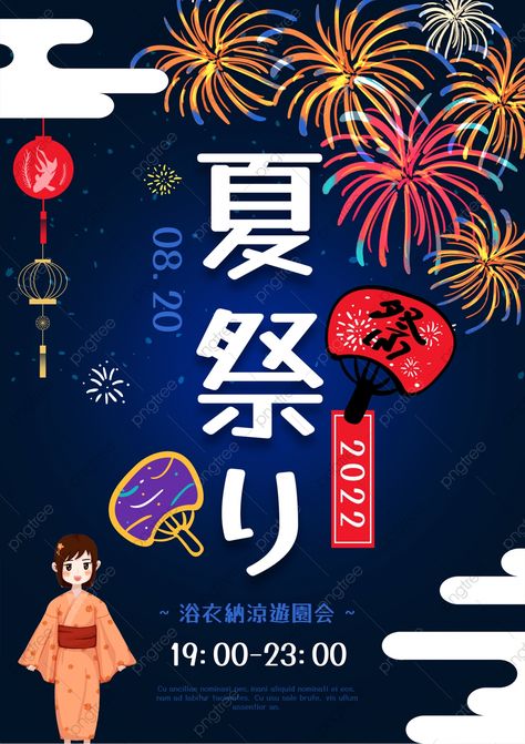 Japan Summer Festival, Festival Template, Festival Fireworks, Event Poster Template, Japan Summer, Summer Words, Fireworks Festival, Cartoon Sun, Songkran Festival