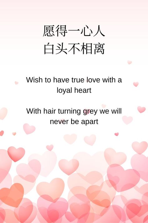 Poems About Love, Chinese Poem, Ex Quotes, Love Poem, Han Dynasty, Book Names, Love Notes, About Love, Love Poems